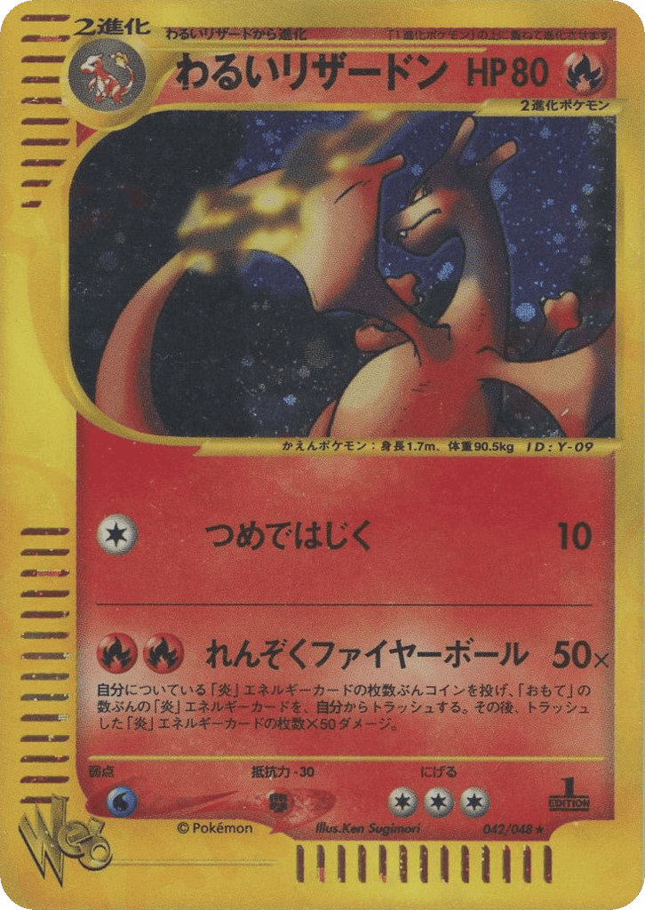 Dark Charizard