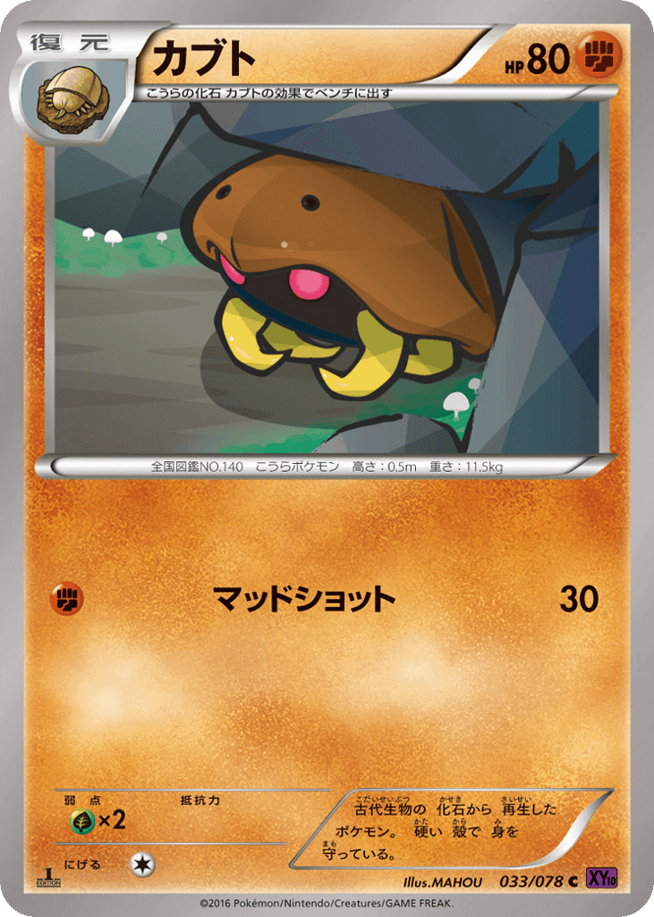 Kabuto