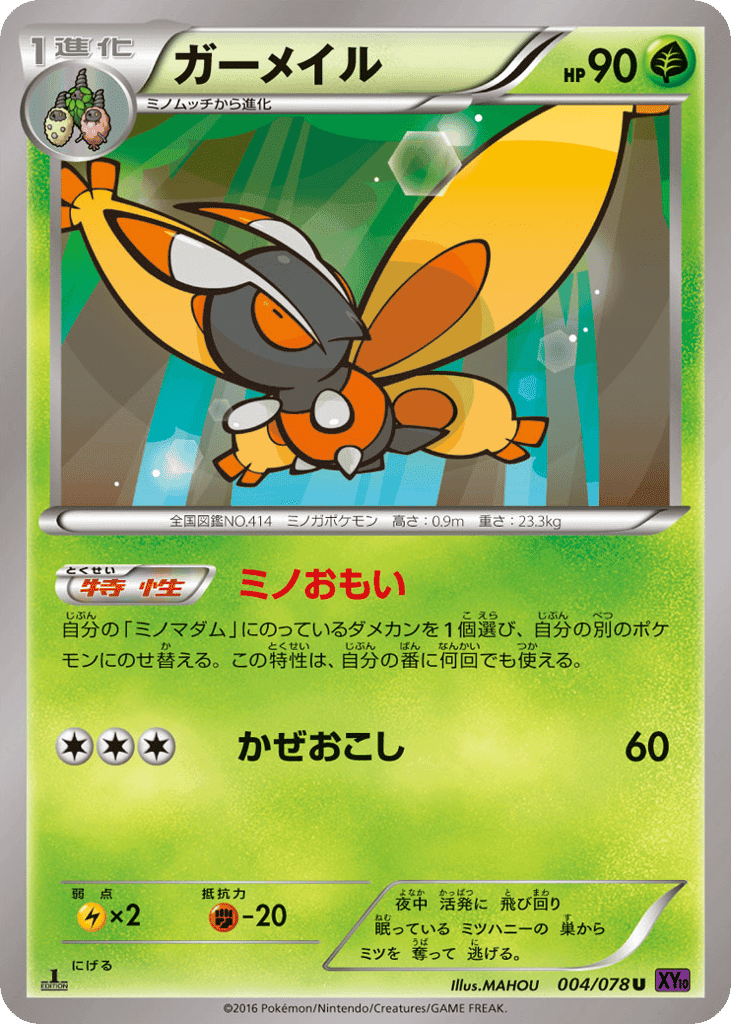 Mothim