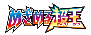 Awakening Psychic King logo