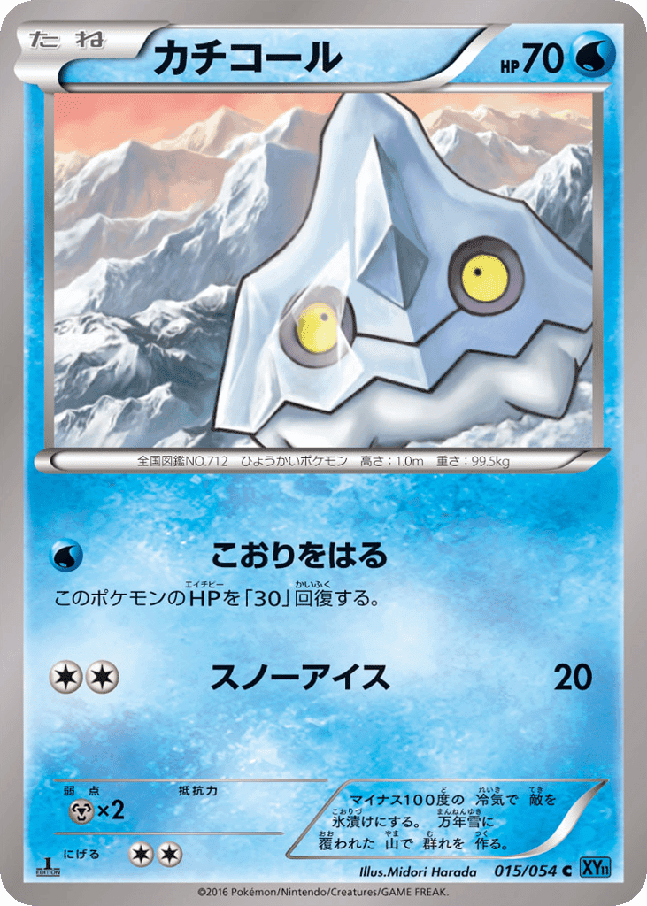 Bergmite