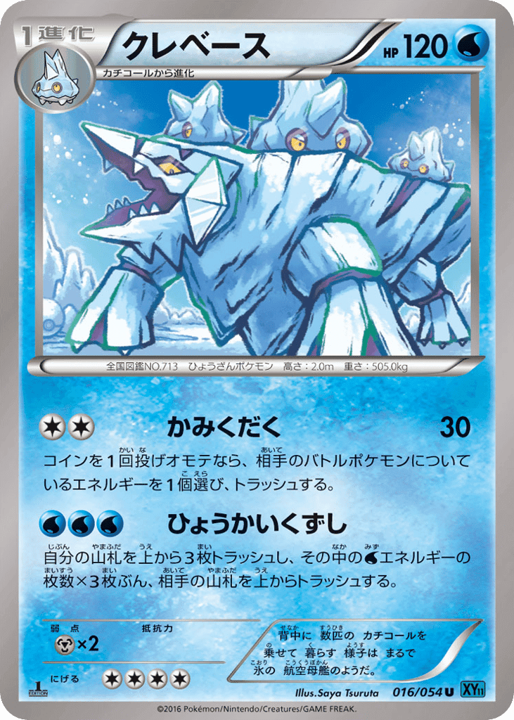 Avalugg
