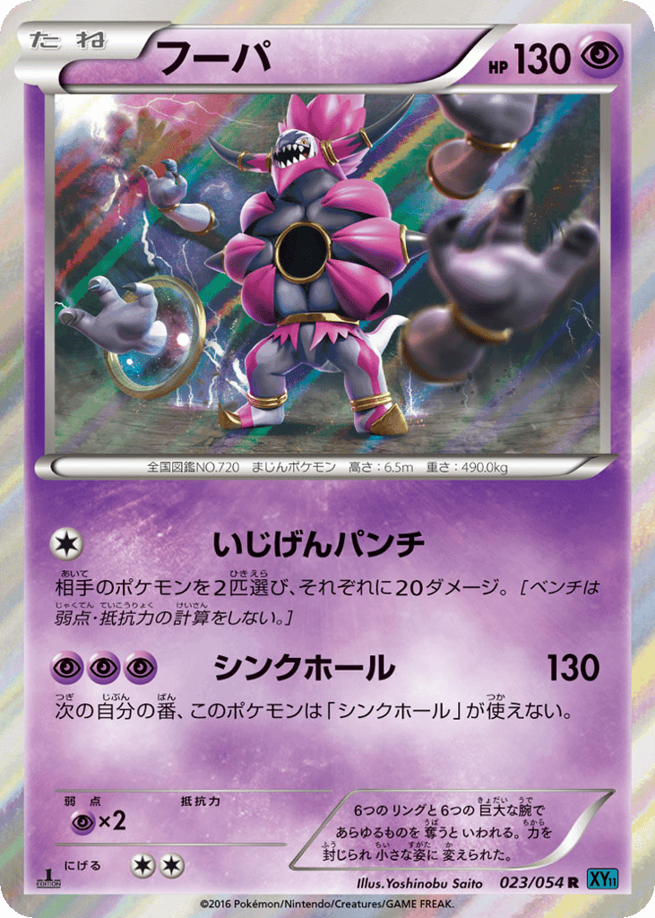 Hoopa