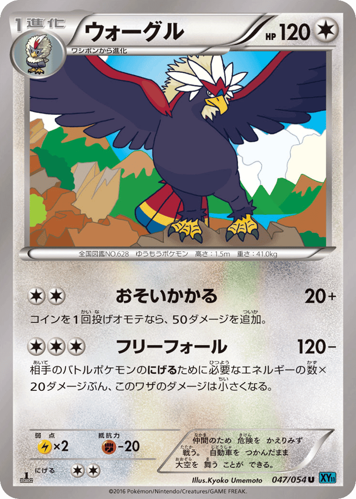 Braviary