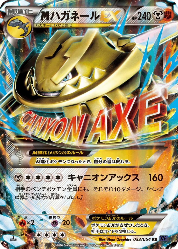 M Steelix-EX