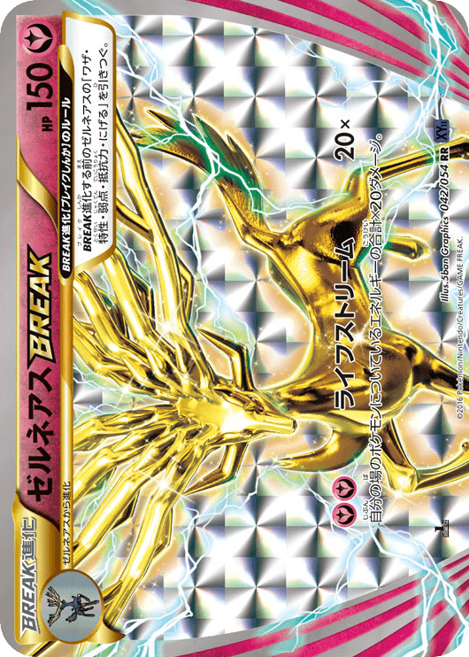 Xerneas BREAK