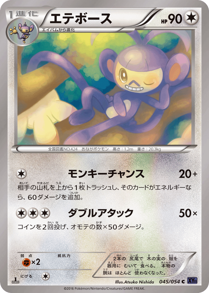 Ambipom