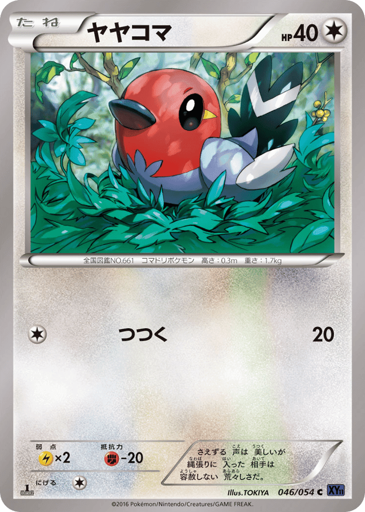 Fletchling