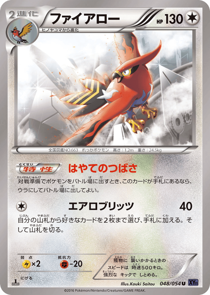 Talonflame
