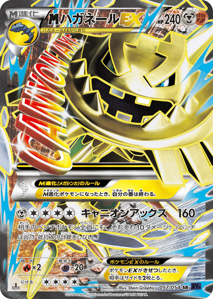 M Steelix-EX