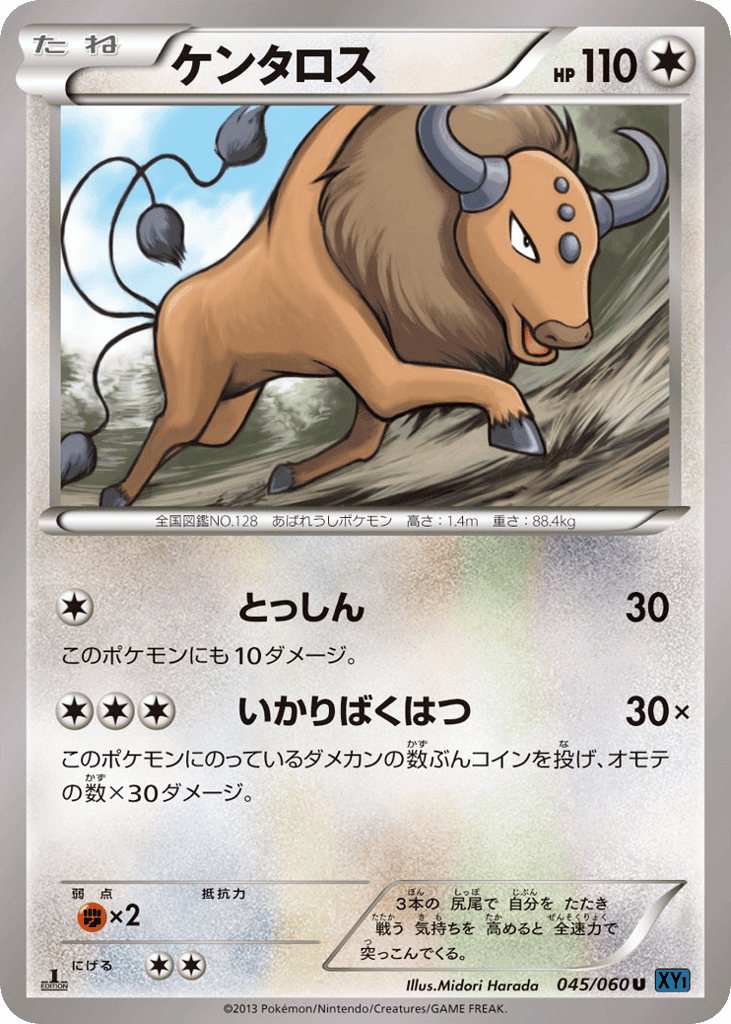 Tauros