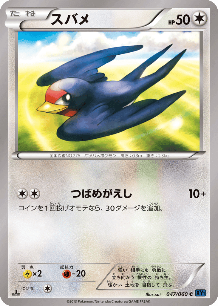 Taillow