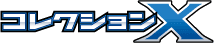 Collection X logo