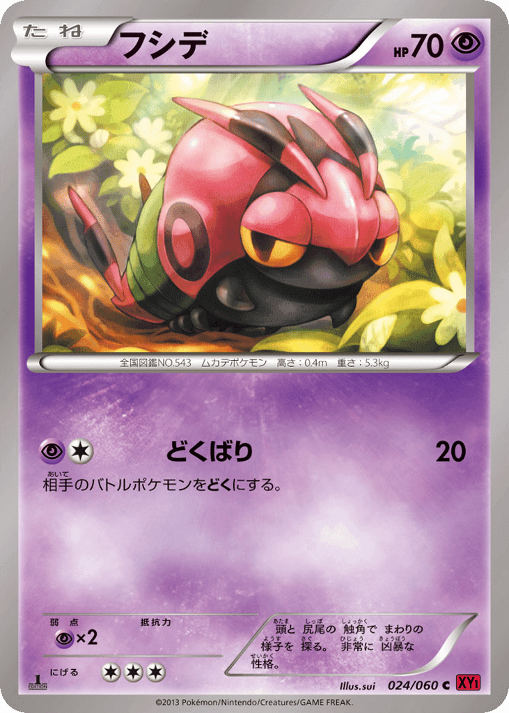 Venipede