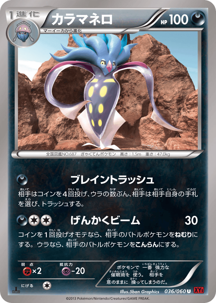 Malamar