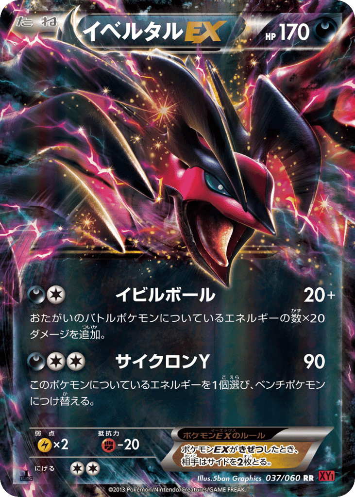 Yveltal-EX