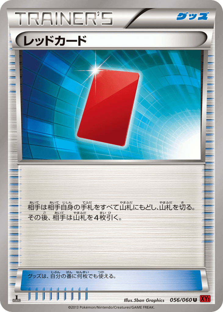 Red Card