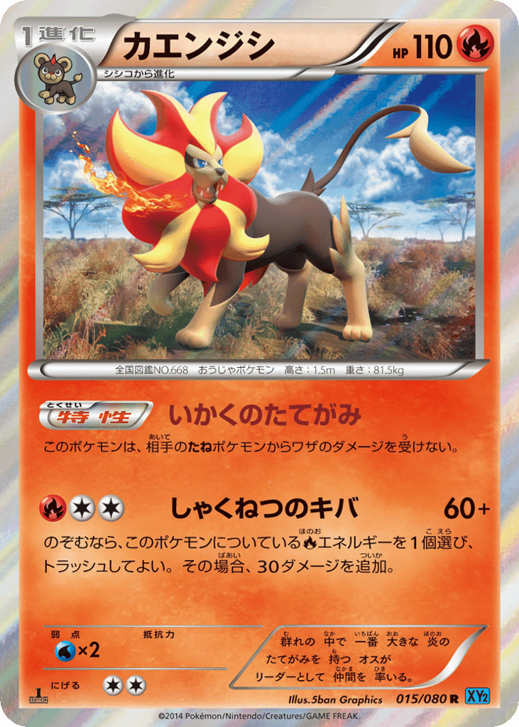 Pyroar
