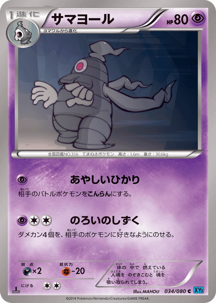 Dusclops