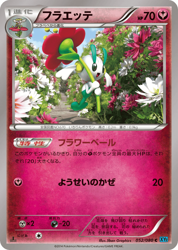 Floette