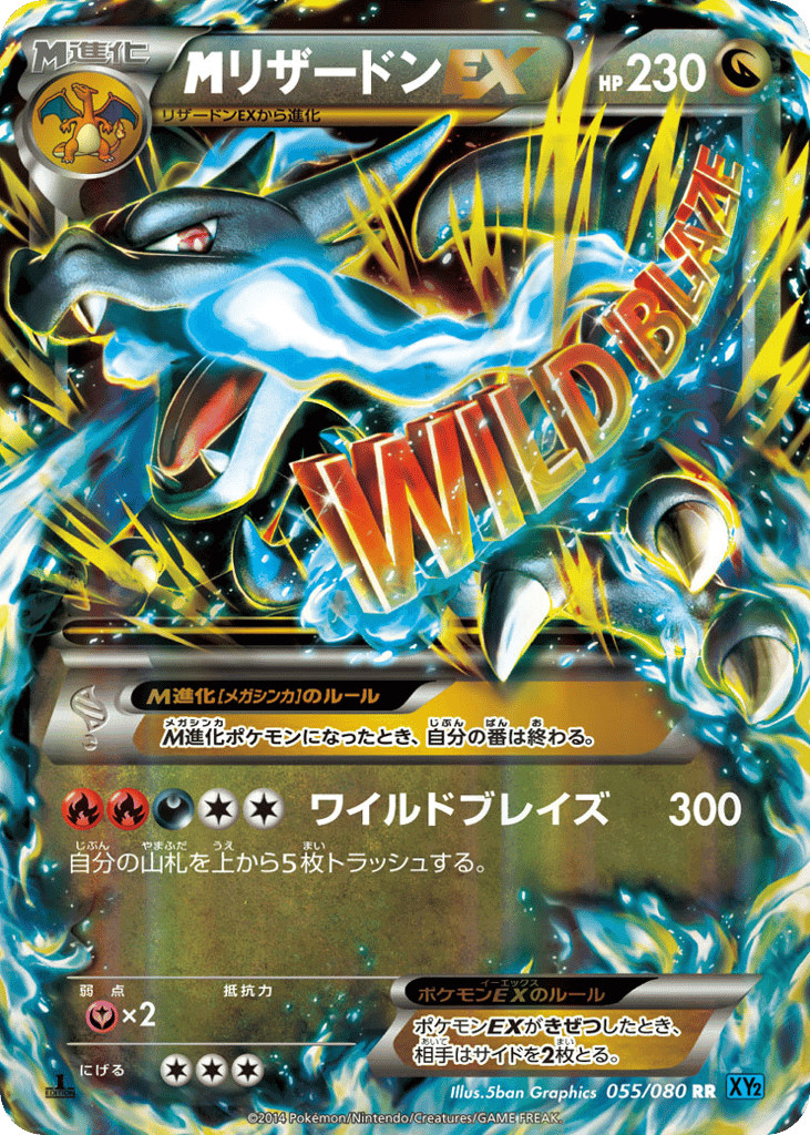 M Charizard-EX
