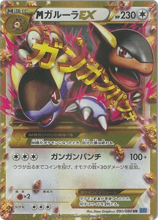 M Kangaskhan-EX