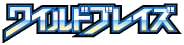 Wild Blaze logo