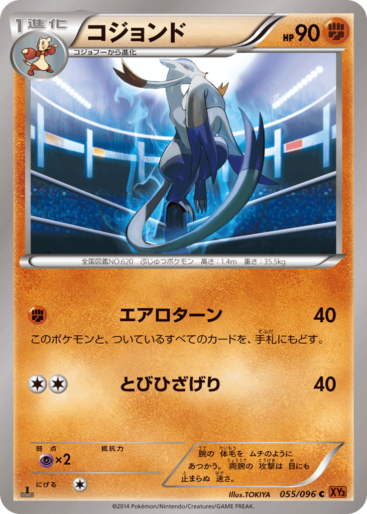 Mienshao