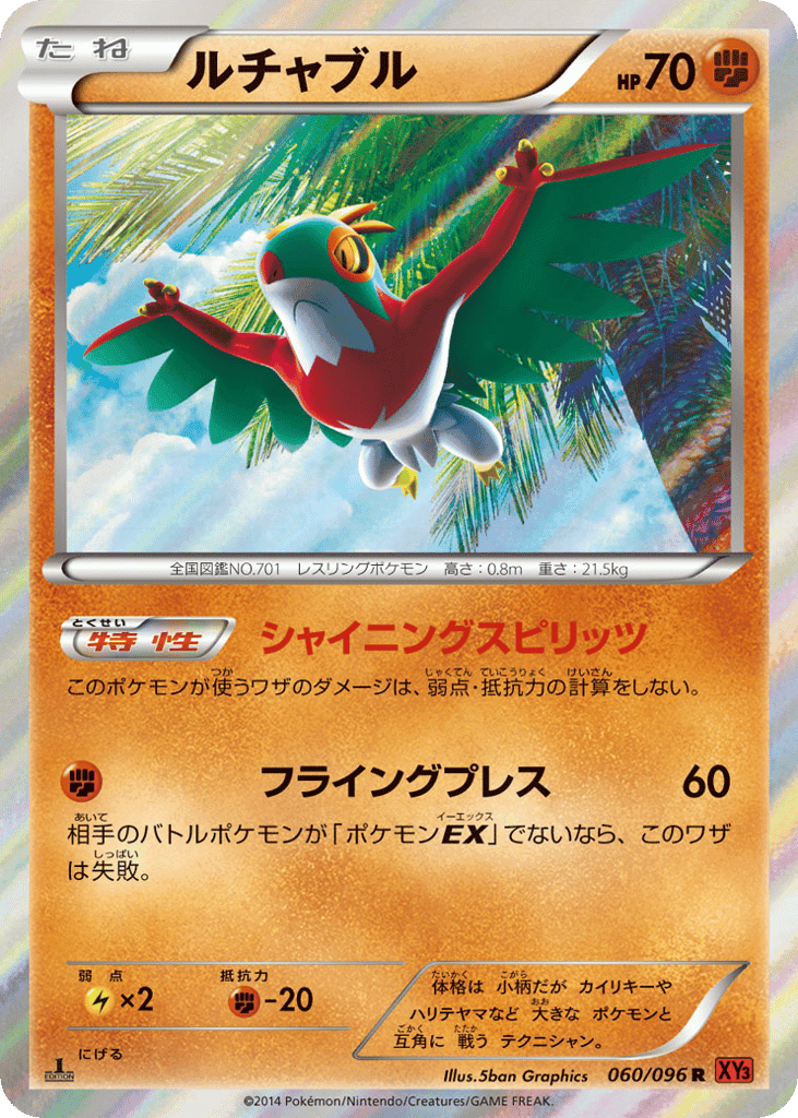 Hawlucha
