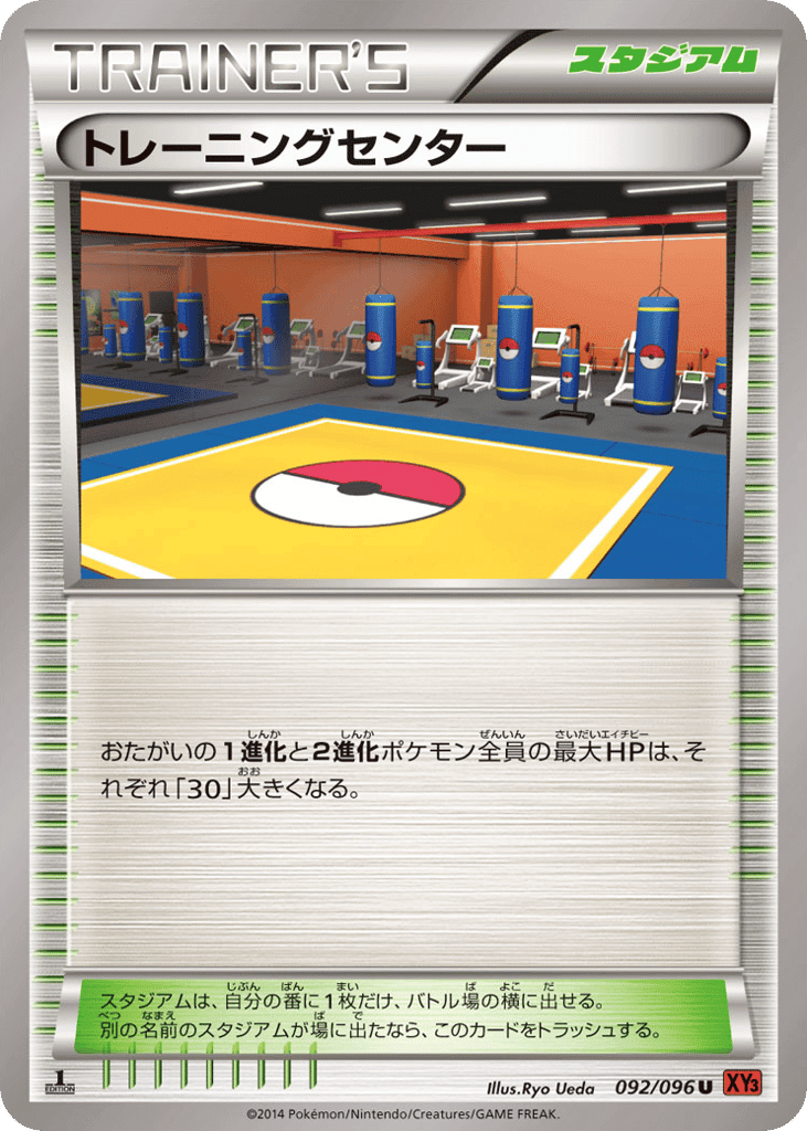 Training Center