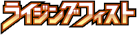 Rising Fist logo