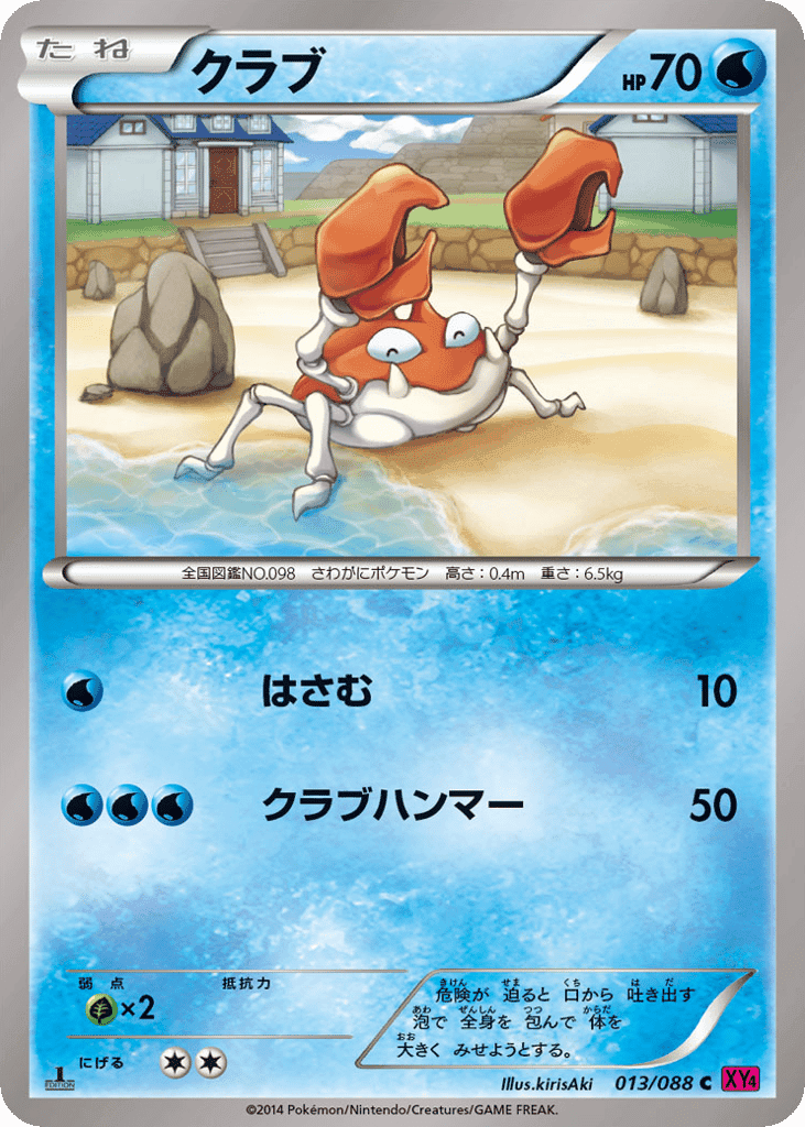 Krabby