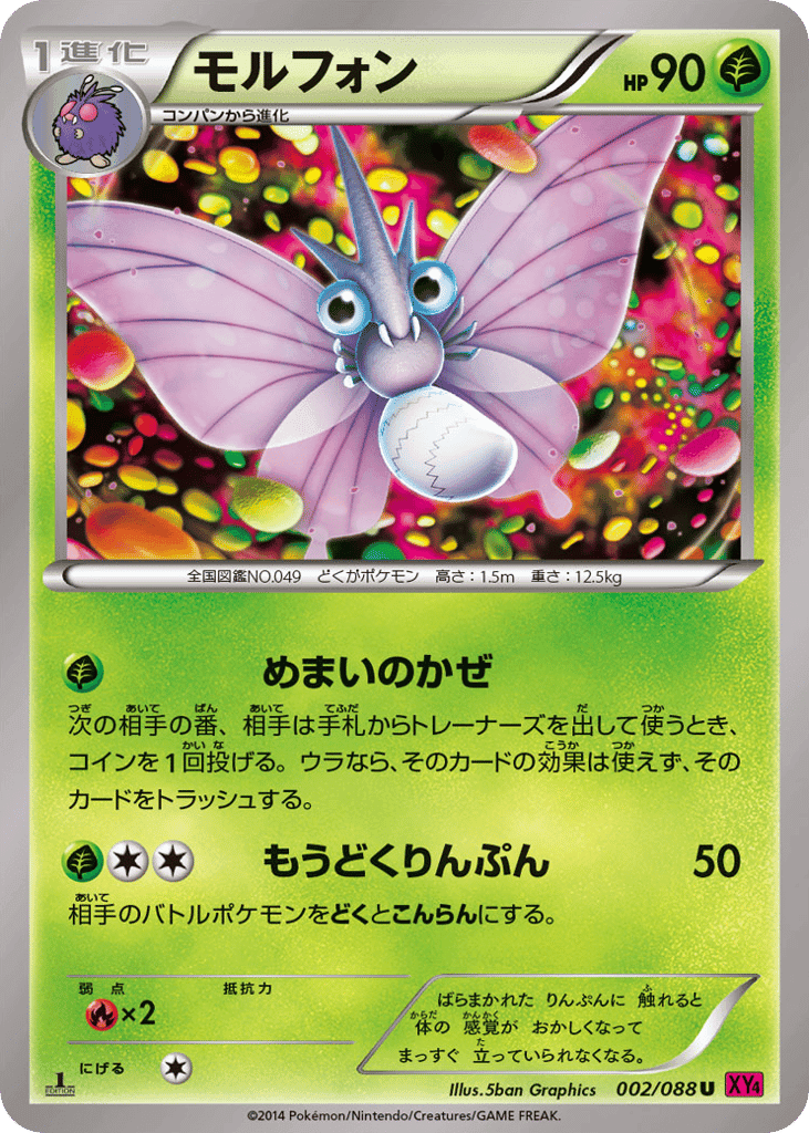 Venomoth