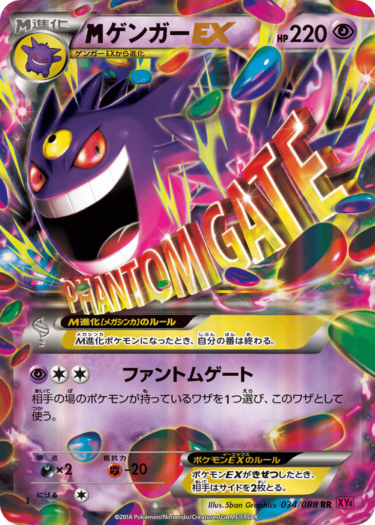 M Gengar-EX