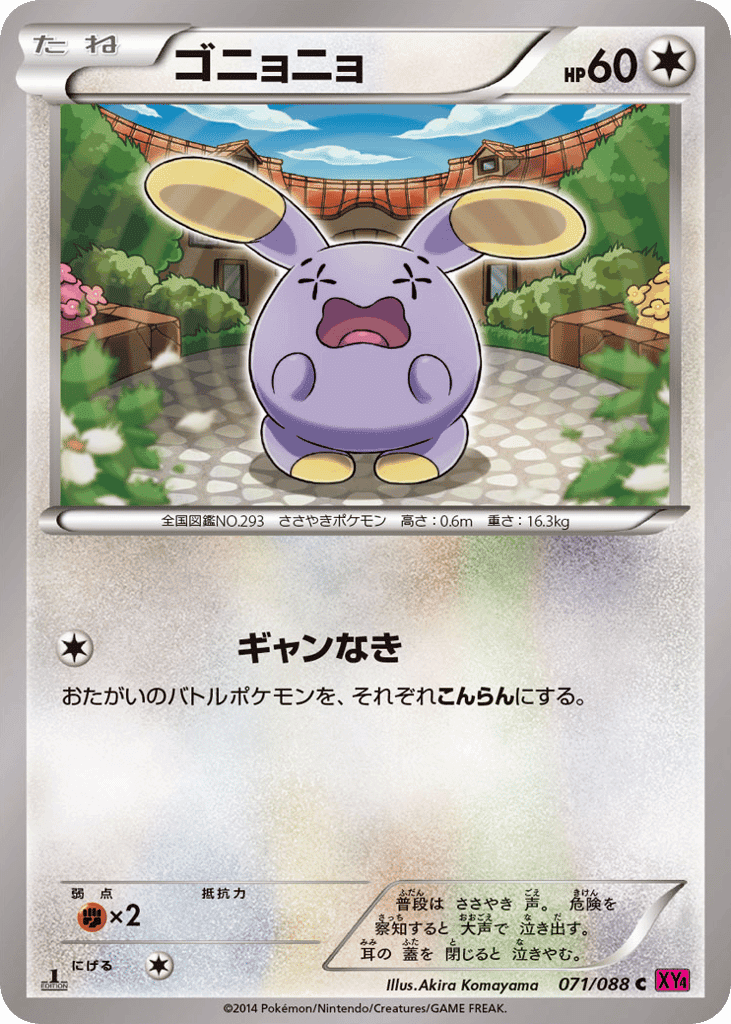 Whismur