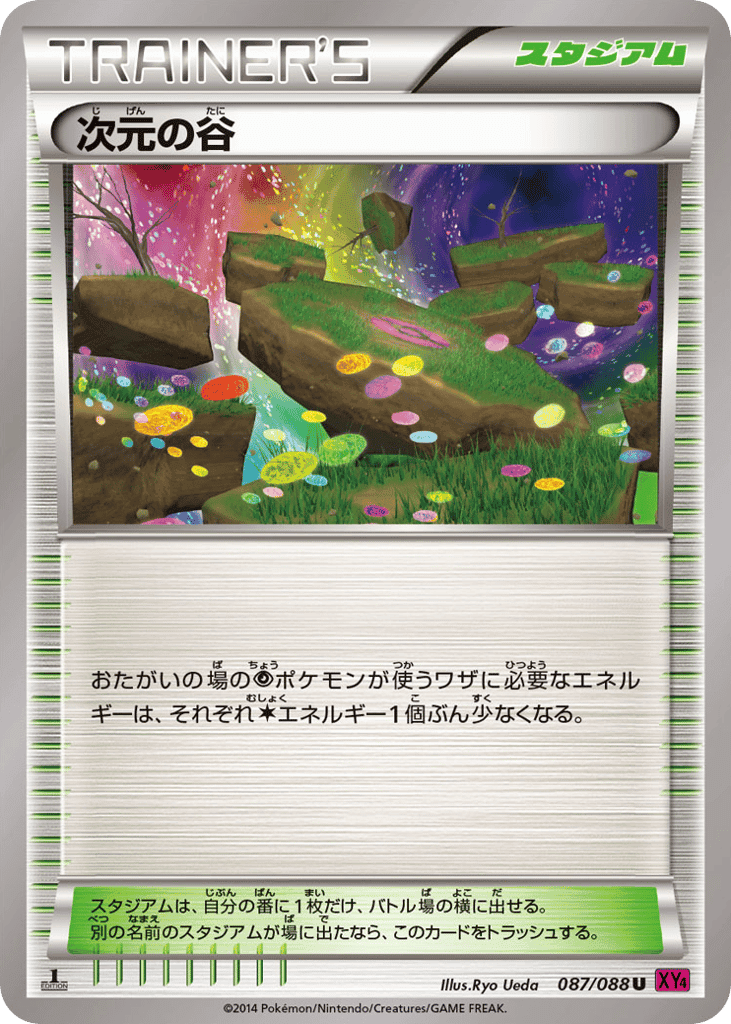 Dimension Valley