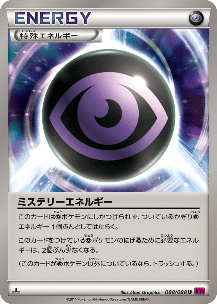 Mystery Energy