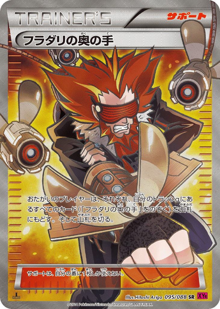 Lysandre's Trump Card
