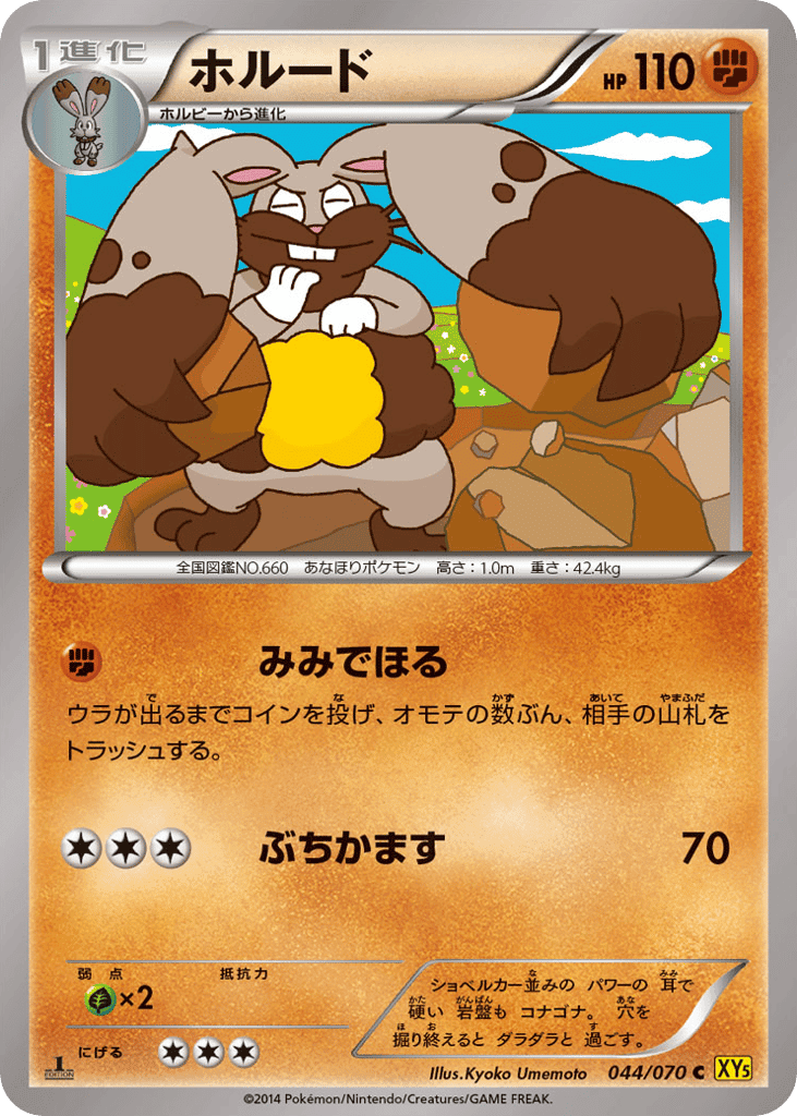 Diggersby