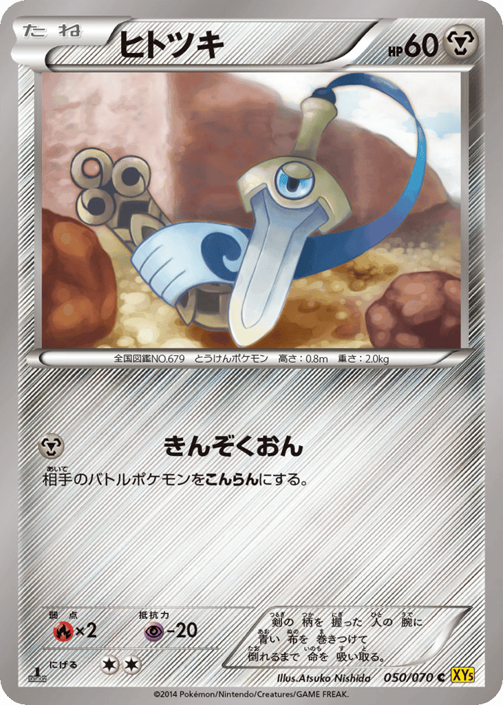 Honedge