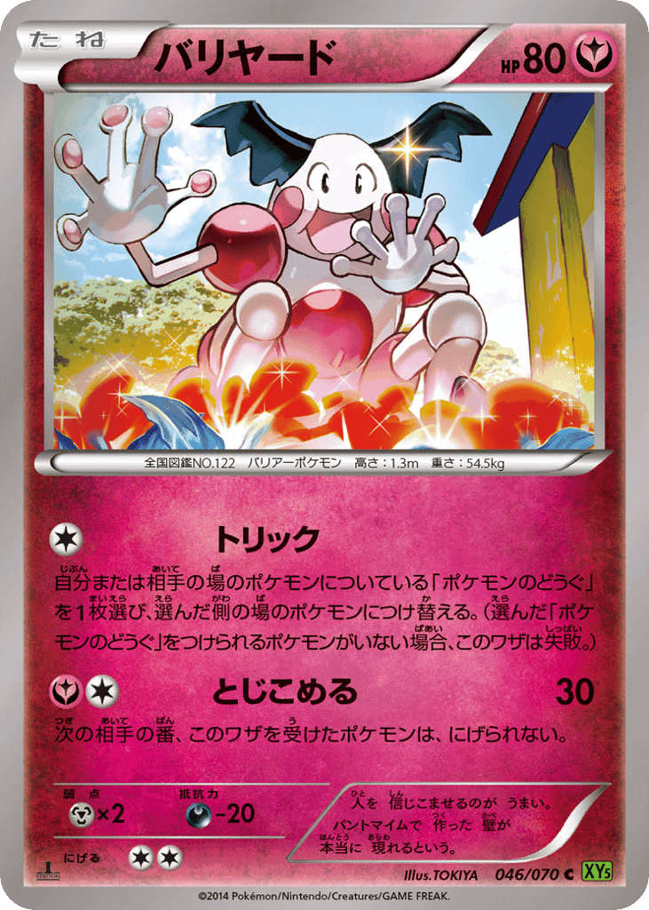 Mr. Mime