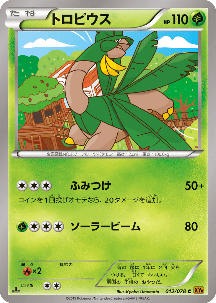Tropius