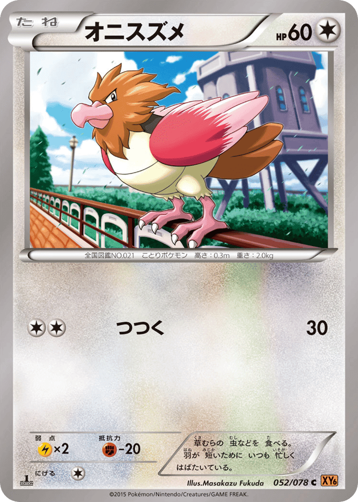 Spearow