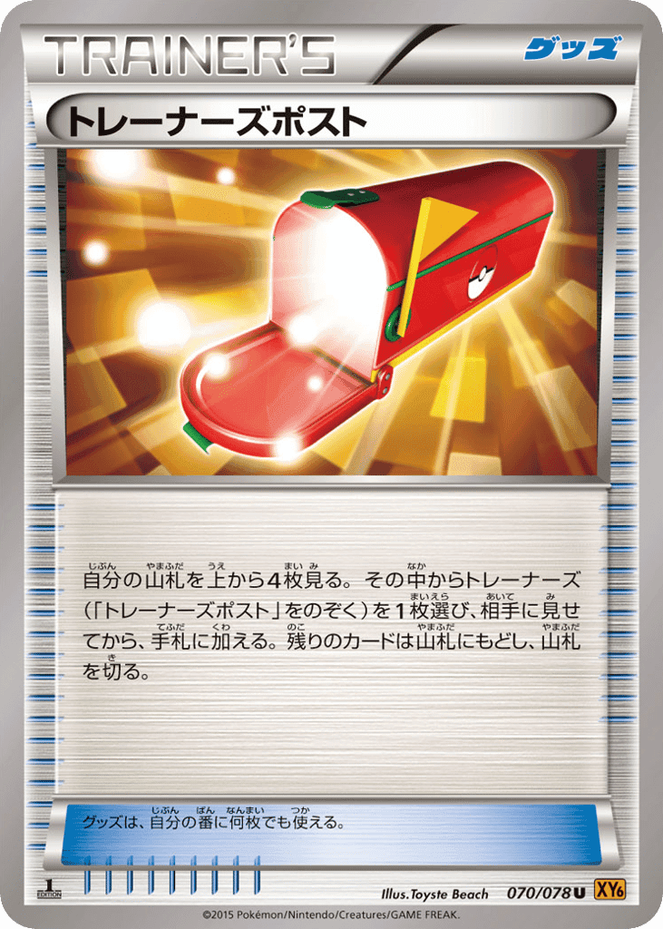 Trainers' Mail