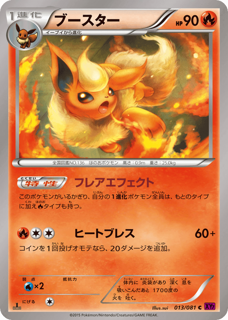 Flareon