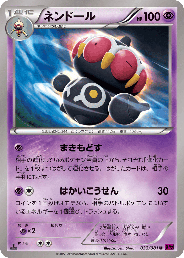 Claydol