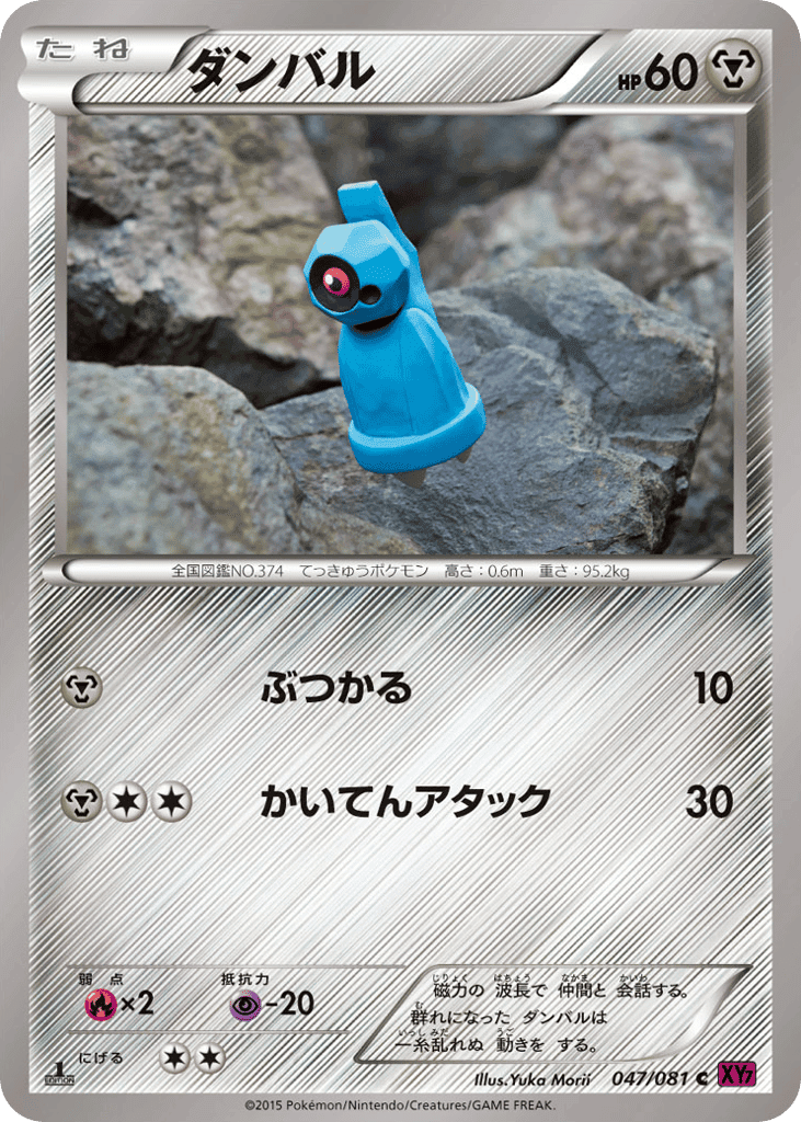 Beldum