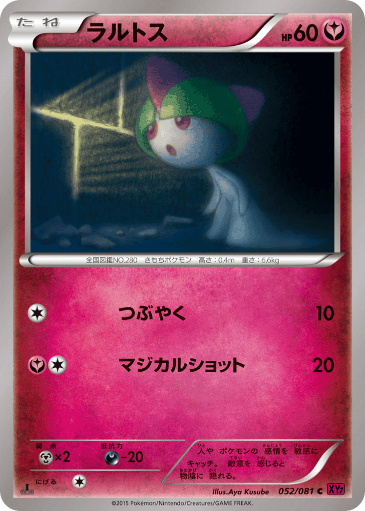 Ralts