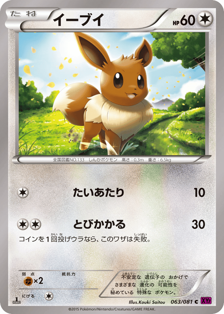 Eevee