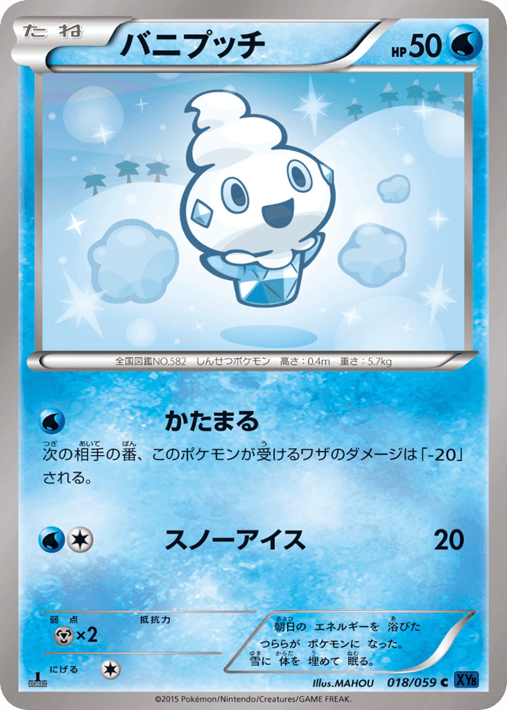 Vanillite